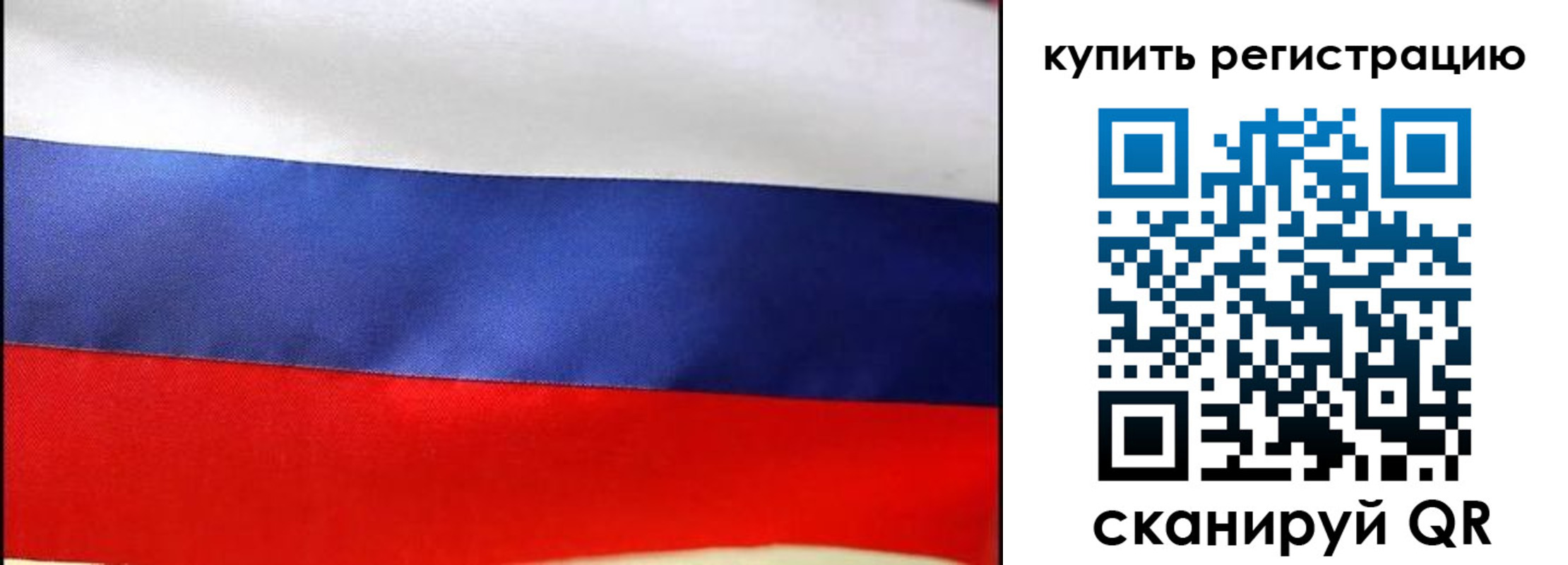 регистрация в Гвардейске