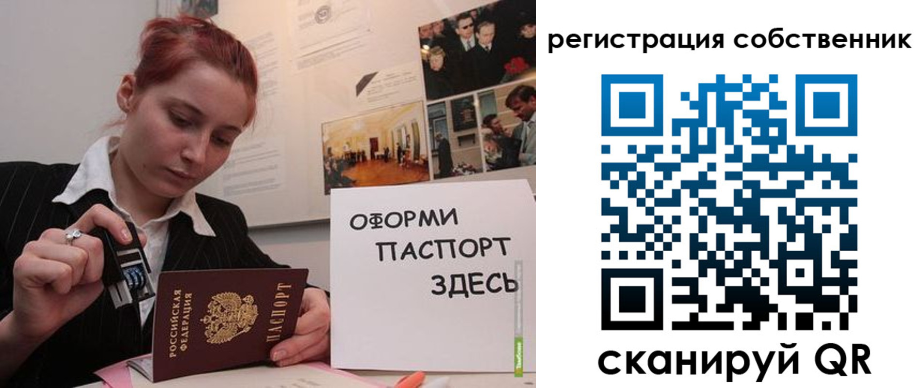 регистрация в Гвардейске