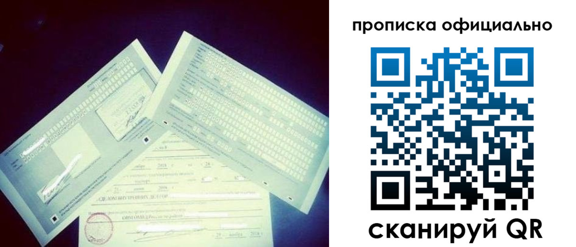 прописка для кредита в Гвардейске