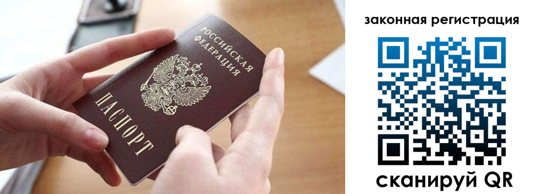 прописка для школы в Гвардейске