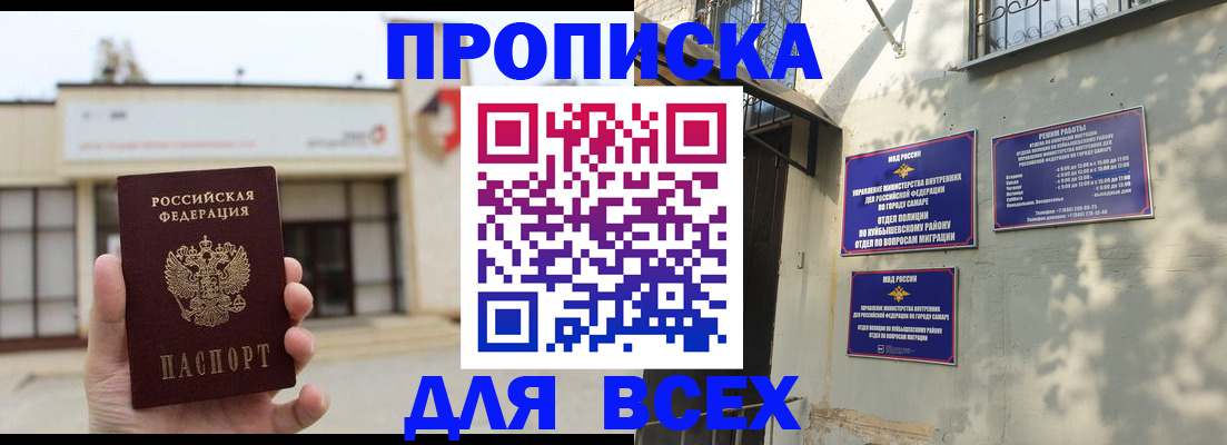 временная регистрация надежно в Гвардейске