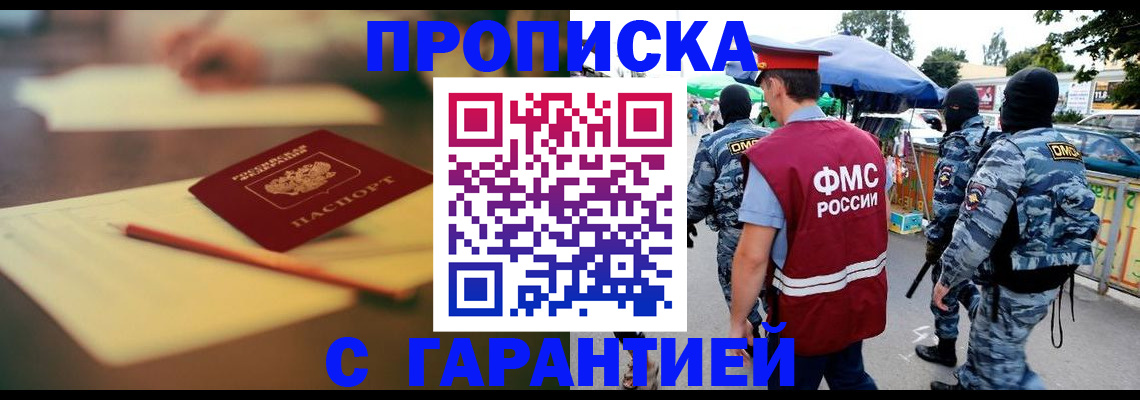 временная регистрация поиск в Гвардейске
