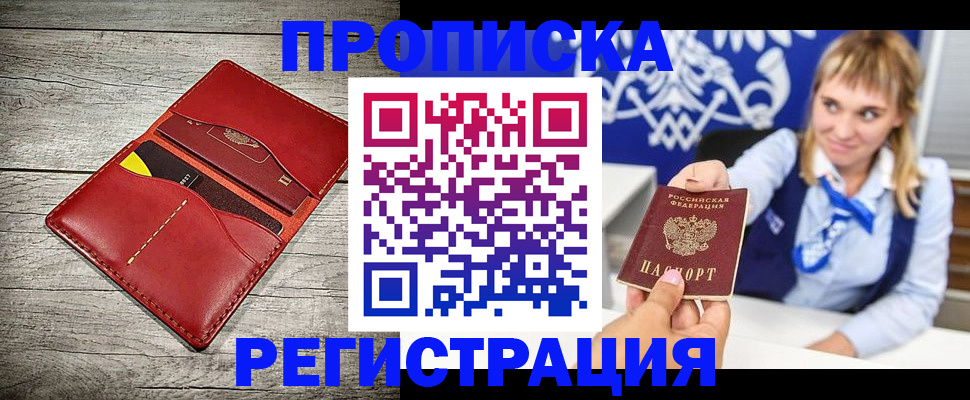 временная регистрация гарантия в Гвардейске
