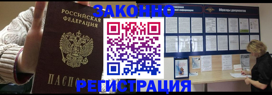 прописка от собственника в Гвардейске