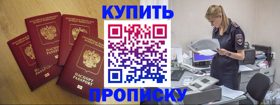 прописка иностранных граждан в Гвардейске